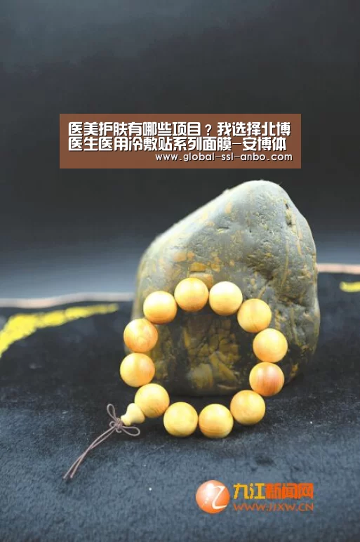 医美护肤有哪些项目?我选择北博医生医用冷敷贴系列面膜-安博体育官网下载(图2) 安博体育官网下载