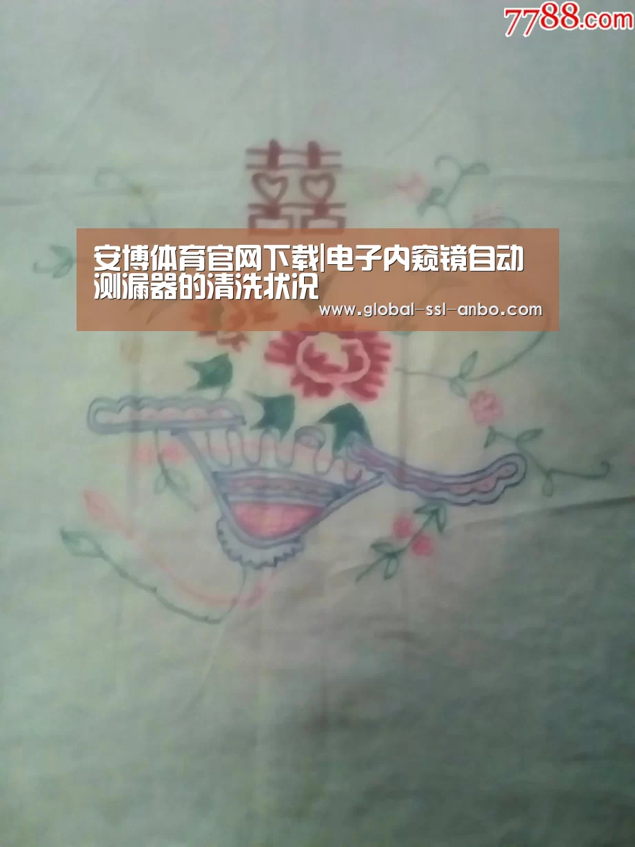 安博体育官网下载|电子内窥镜自动测漏器的清洗状况(图2) 安博体育官网下载