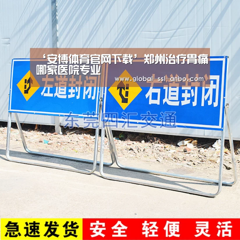 ‘安博体育官网下载’郑州治疗胃痛哪家医院专业(图2) 安博体育官网下载