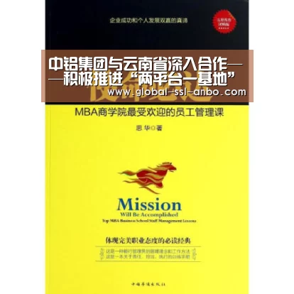 中铝集团与云南省深入合作——积极推进“两平台一基地”建设-安博体育官网下载(图1) 安博体育官网下载